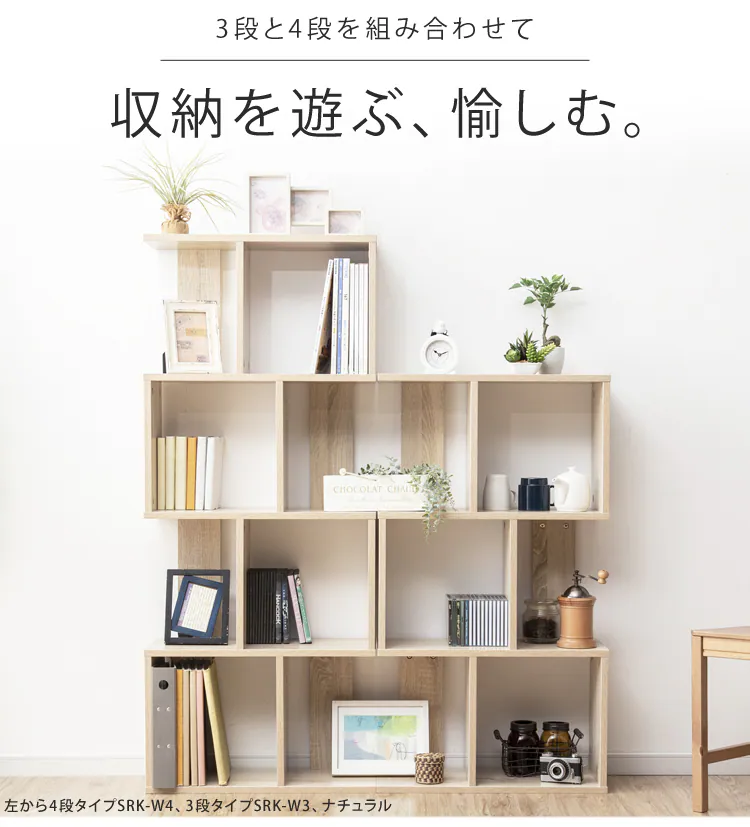 S字ディスプレイラック4段