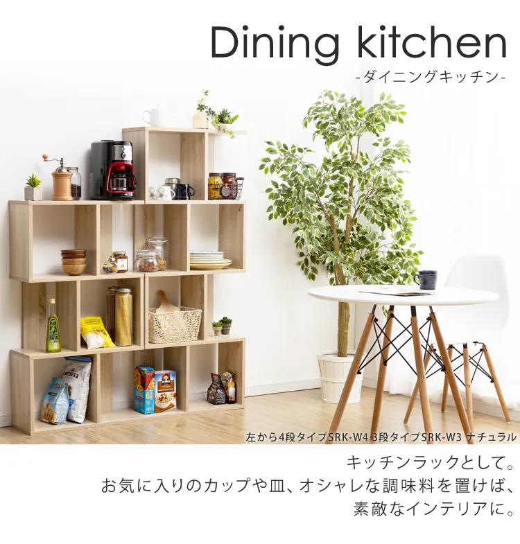 S字ディスプレイラック4段