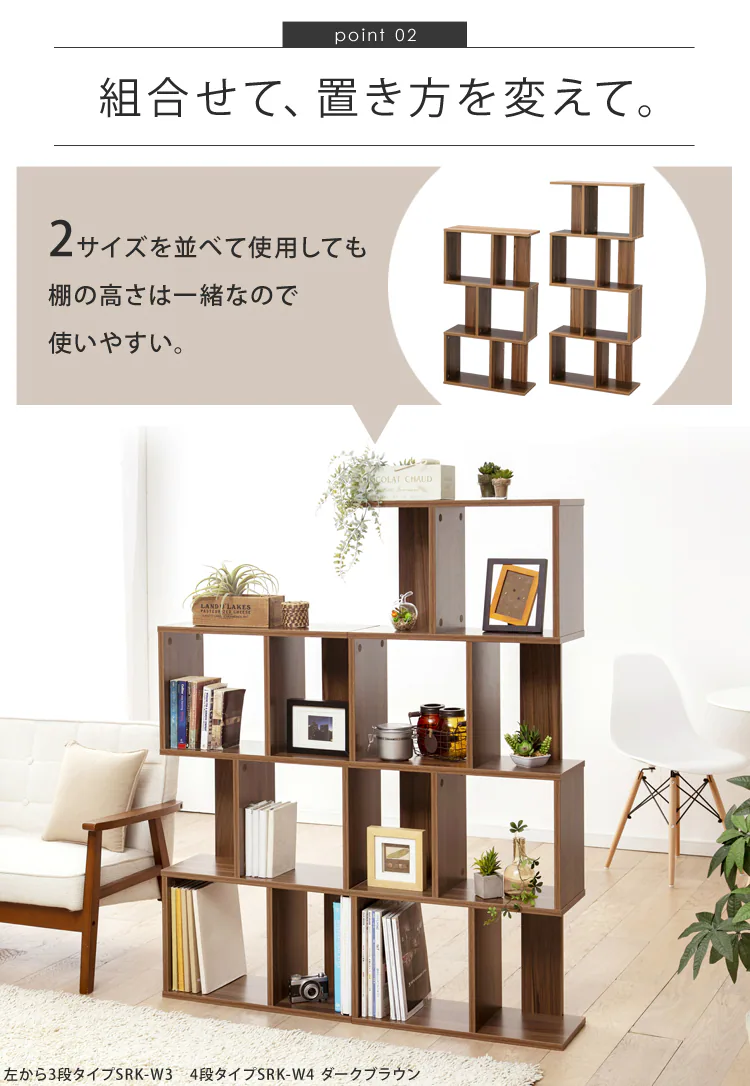 S字ディスプレイラック4段