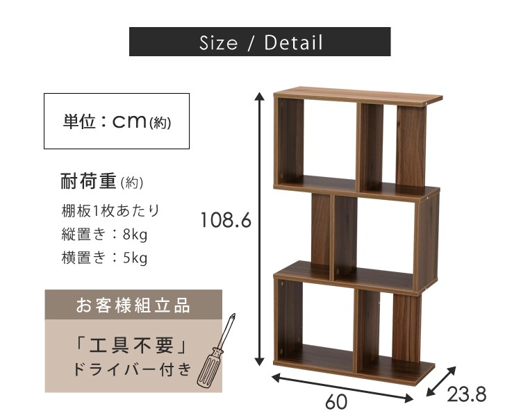 S字ディスプレイラック3段