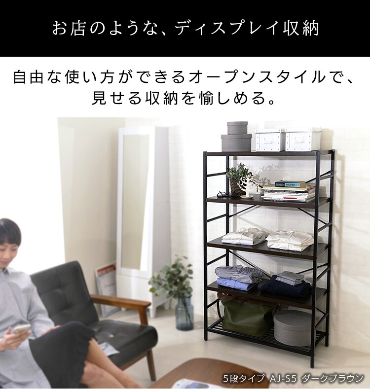 ラック 棚 スチールラック 木製 5段 幅80 収納 スチール