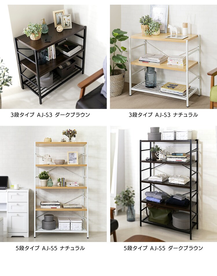 アイアンシェルフ 3段 AJ-S3 ダークブラウン(DBN)11