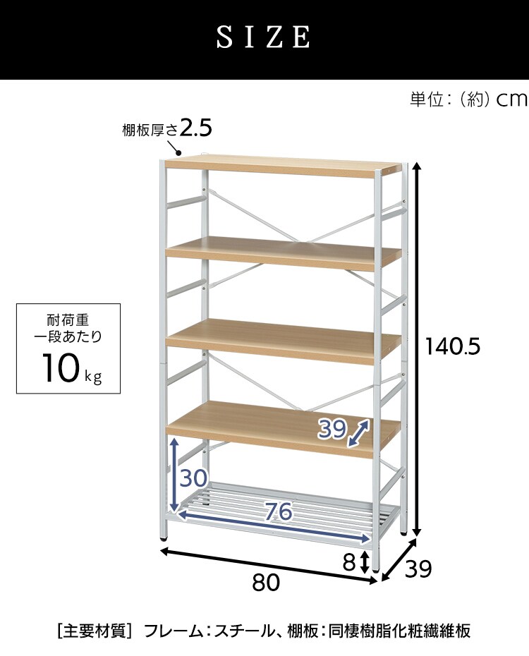 ラック 棚 スチールラック 5段 AJ-S5　ナチュラル12