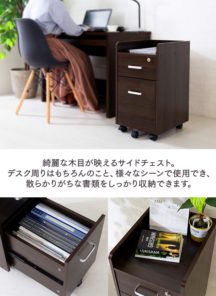 木製サイドチェスト 鍵付き STT-5B 全3色【プラザセレクト】1