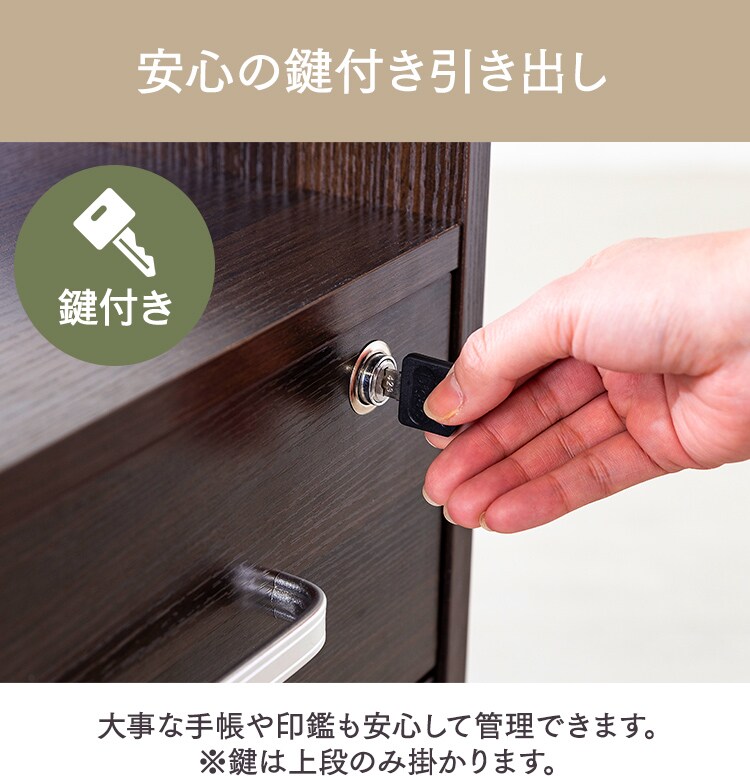 木製サイドチェスト 鍵付き STT-5B 全3色【プラザセレクト】5