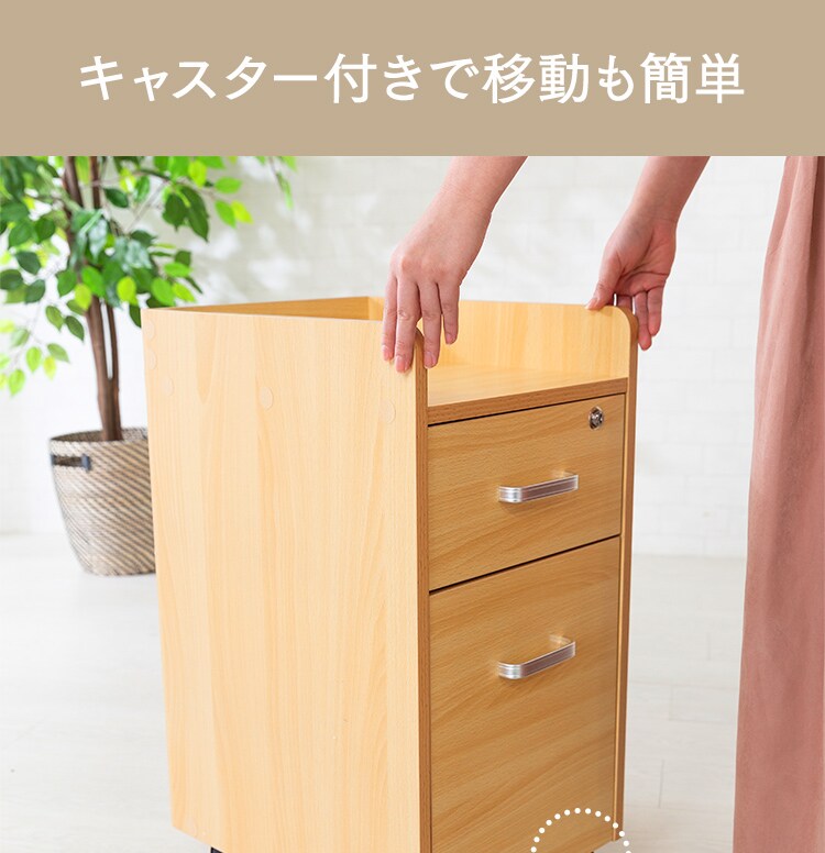 木製サイドチェスト 鍵付き STT-5B 全3色【プラザセレクト】13