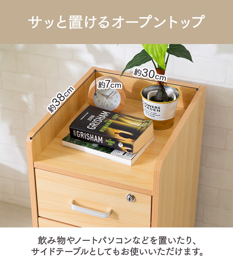 木製サイドチェスト 鍵付き STT-5B 全3色【プラザセレクト】16