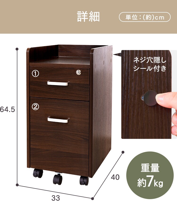 木製サイドチェスト 鍵付き STT-5B 全3色【プラザセレクト】22