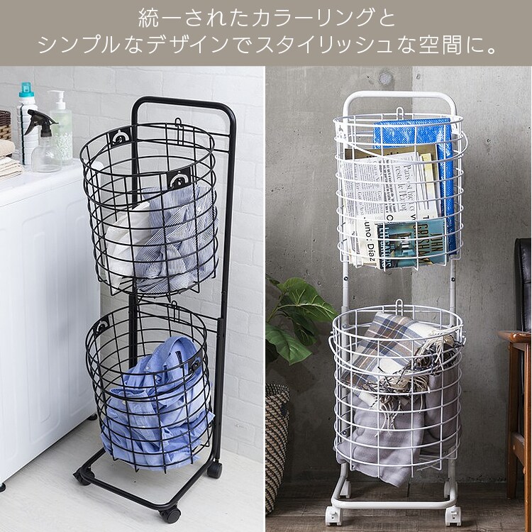 ランドリーバスケット 上下2段 LBS-C211 全2色【プラザセレクト】9