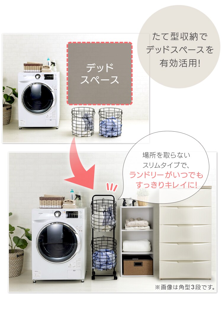 ランドリーバスケット 上下2段 LBS-C211 全2色【プラザセレクト】10