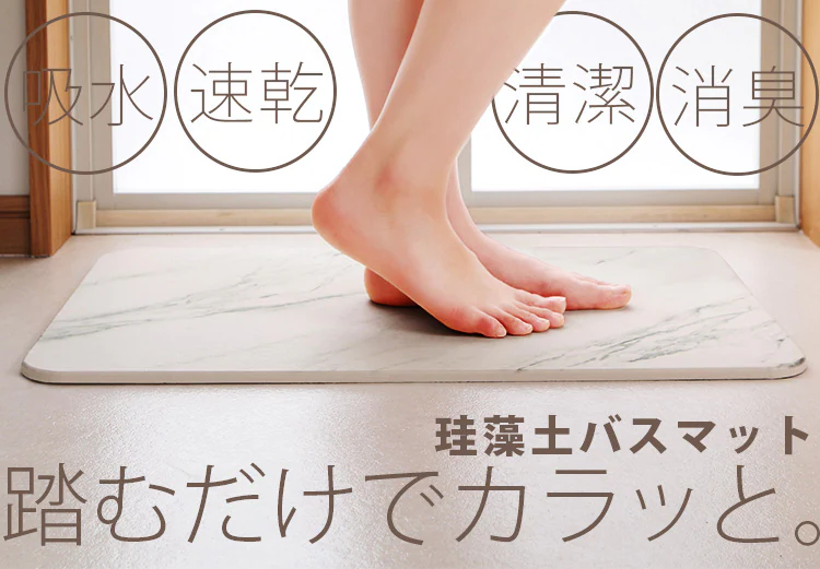 踏むだけでカラッと