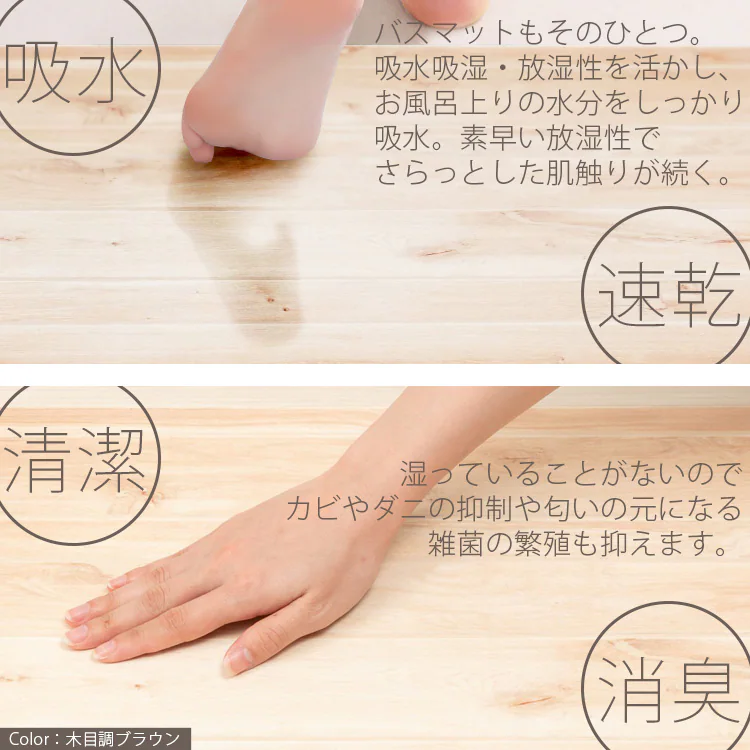 壁材として利用されています