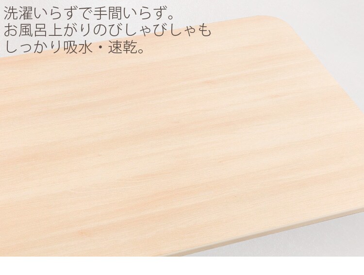 洗濯いらず