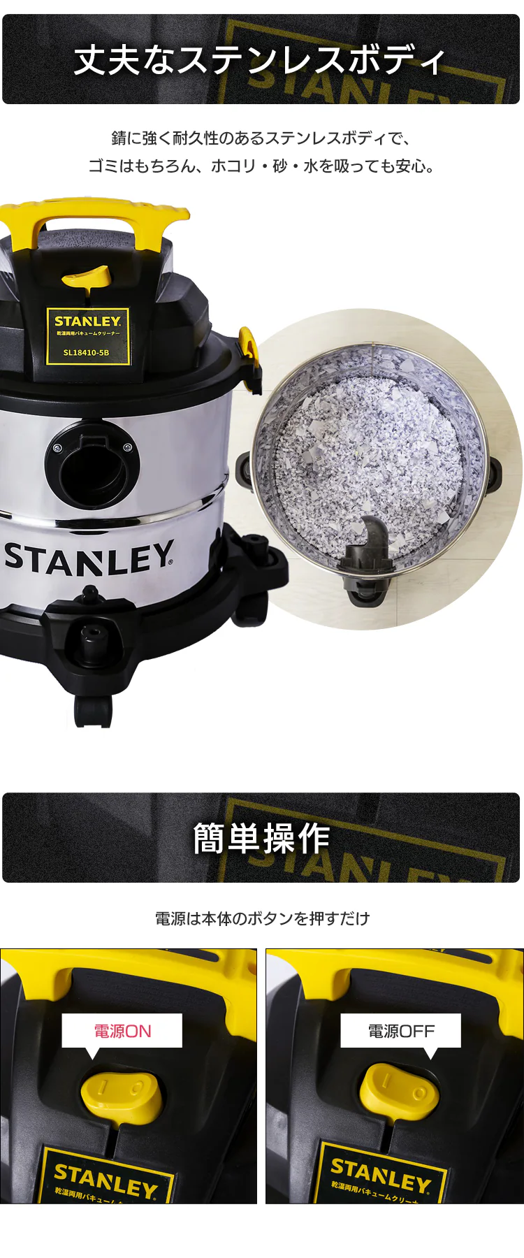 掃除機 スタンレー STANLEY バキュームクリーナー 乾湿両用 業務用 SL18410-5B 集塵機  集塵用掃除機 8