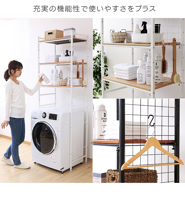 ランドリーラック LRP-301 全2色【プラザセレクト】2
