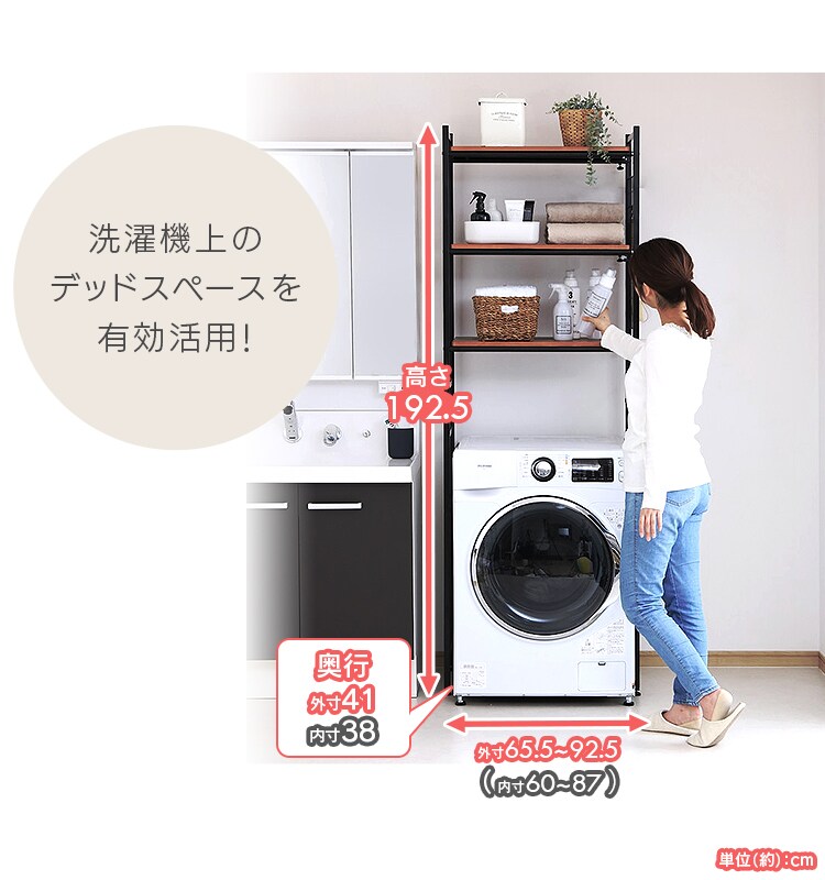 ランドリーラック LRP-301 全2色【プラザセレクト】5