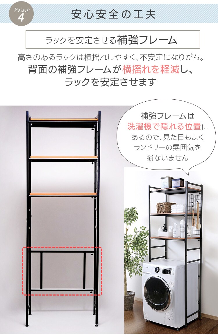ランドリーラック LRP-301 全2色【プラザセレクト】18