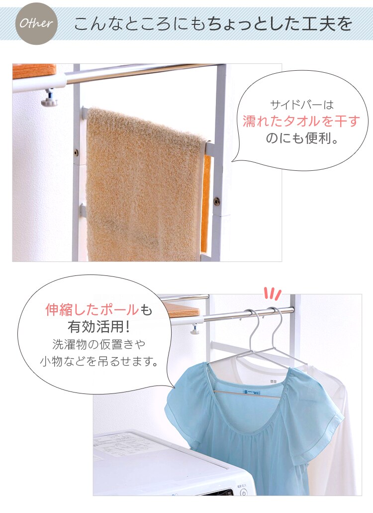 ランドリーラック LRP-301 全2色【プラザセレクト】20