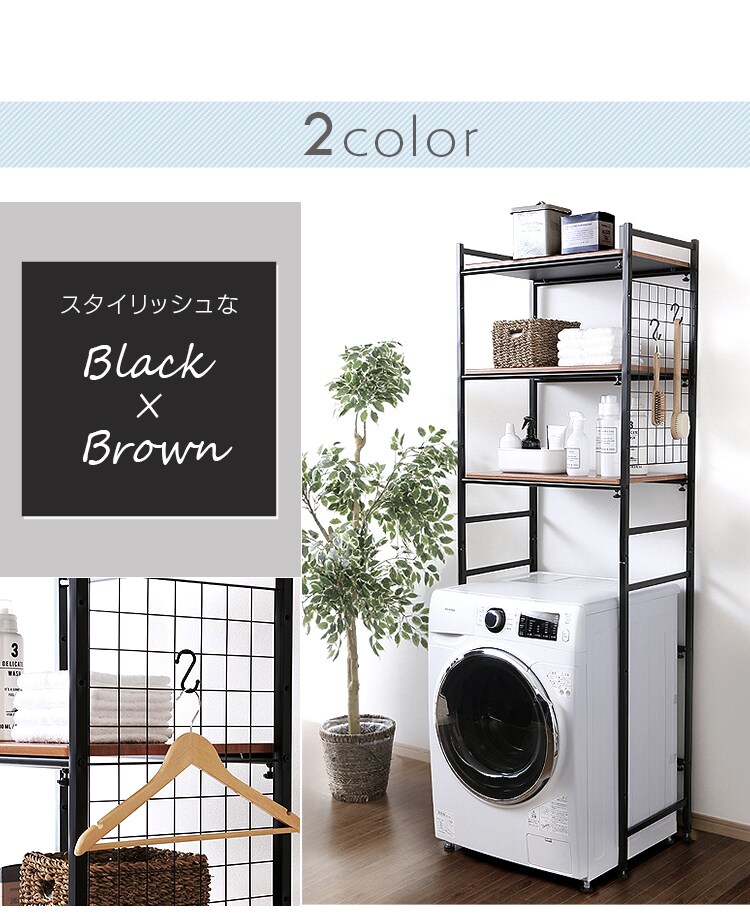ランドリーラック LRP-301 全2色【プラザセレクト】21