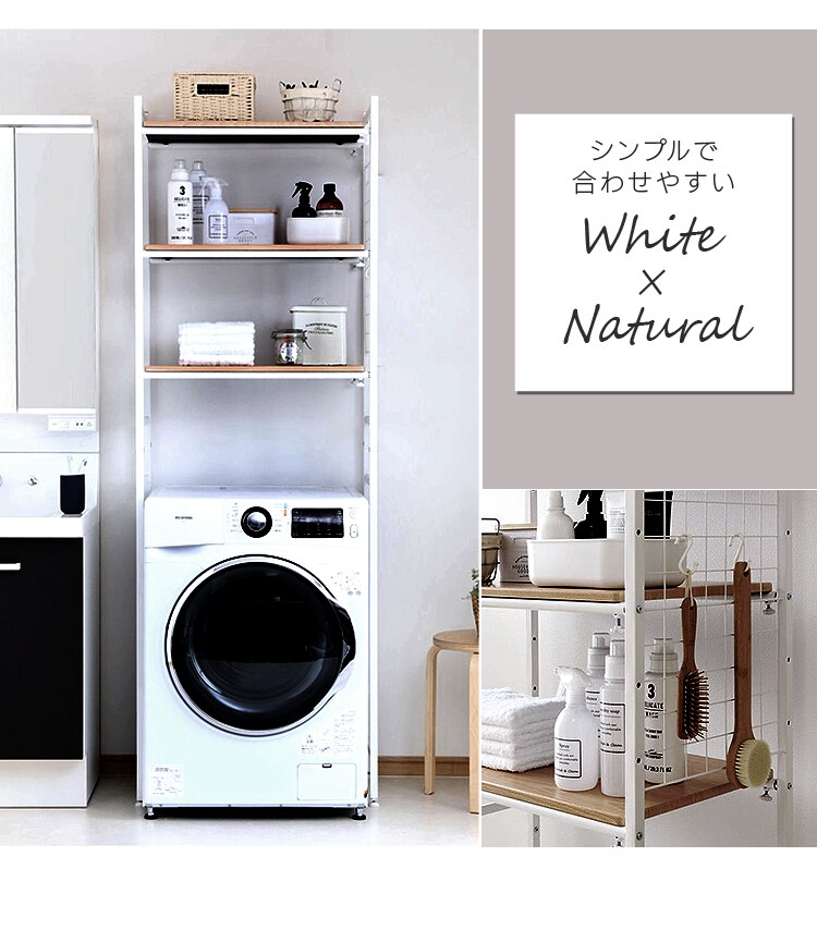 ランドリーラック LRP-301 全2色【プラザセレクト】22