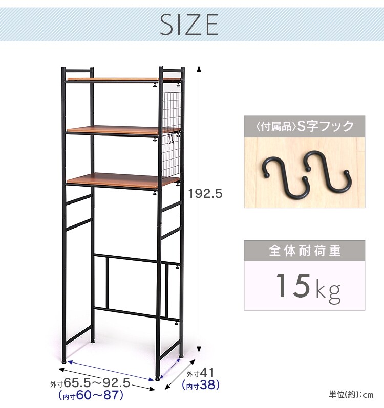 ランドリーラック LRP-301 全2色【プラザセレクト】23