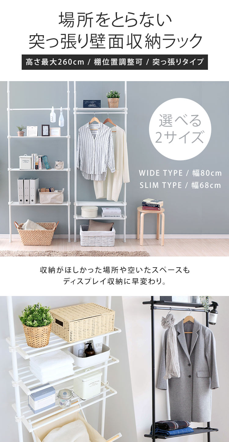壁面収納 突っ張り 2枚棚 幅120cm ダークブラウン色 無段階調整