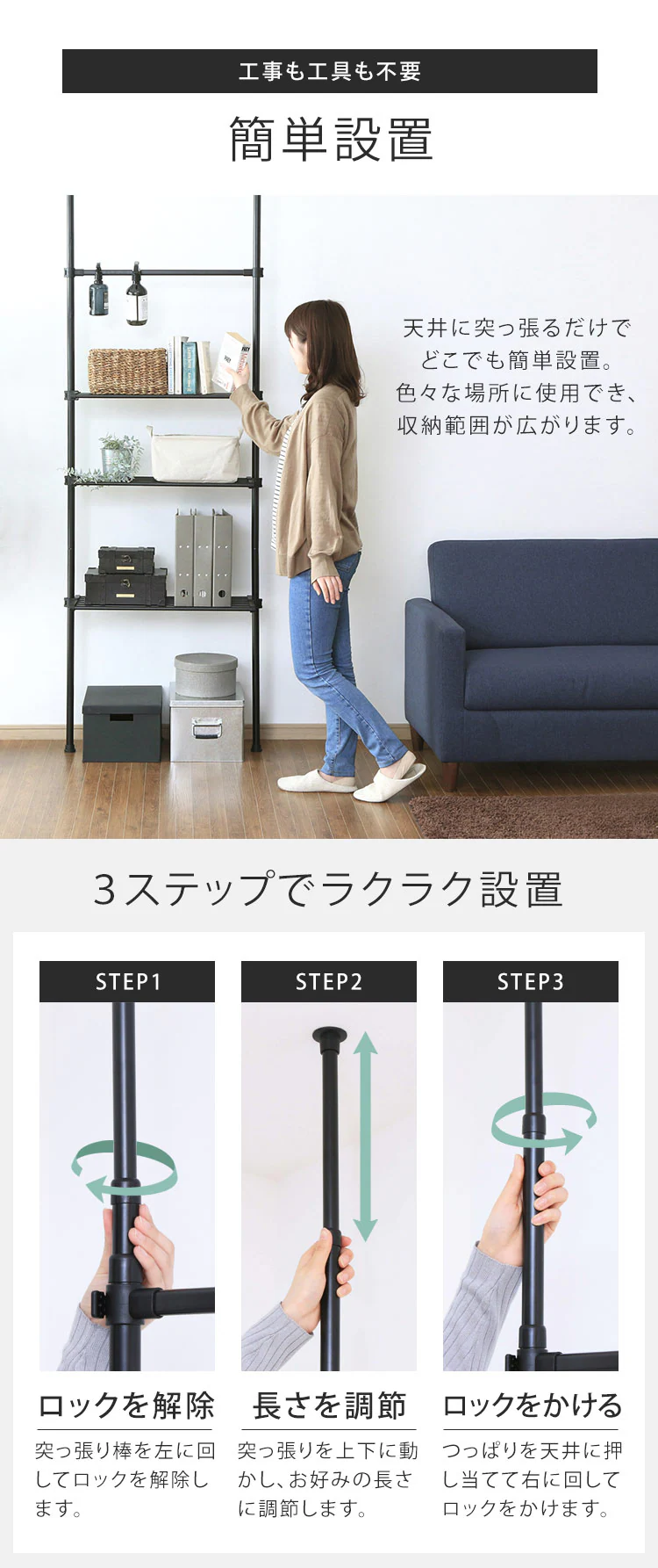 突っ張り壁面収納ラック TWR-680 スリム/ホワイト2