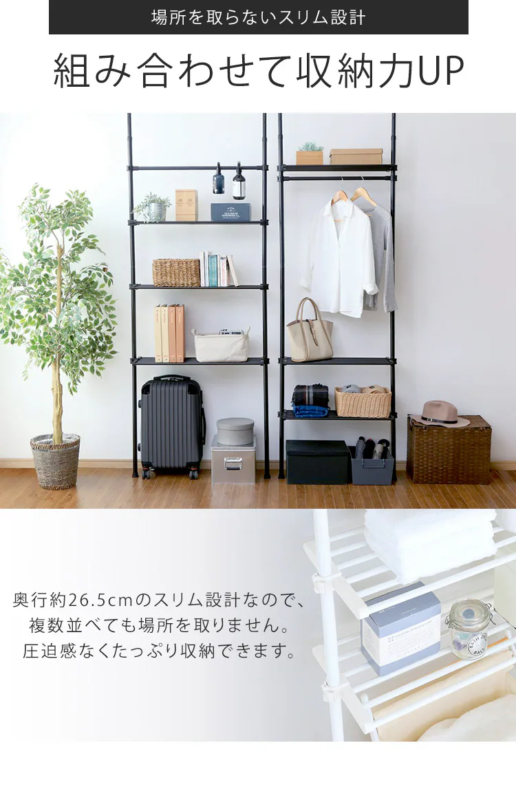 突っ張り壁面収納ラック TWR-680 スリム/ホワイト6