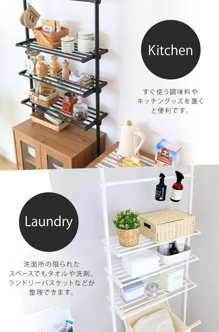 突っ張り壁面収納ラック TWR-680 スリム/ホワイト8