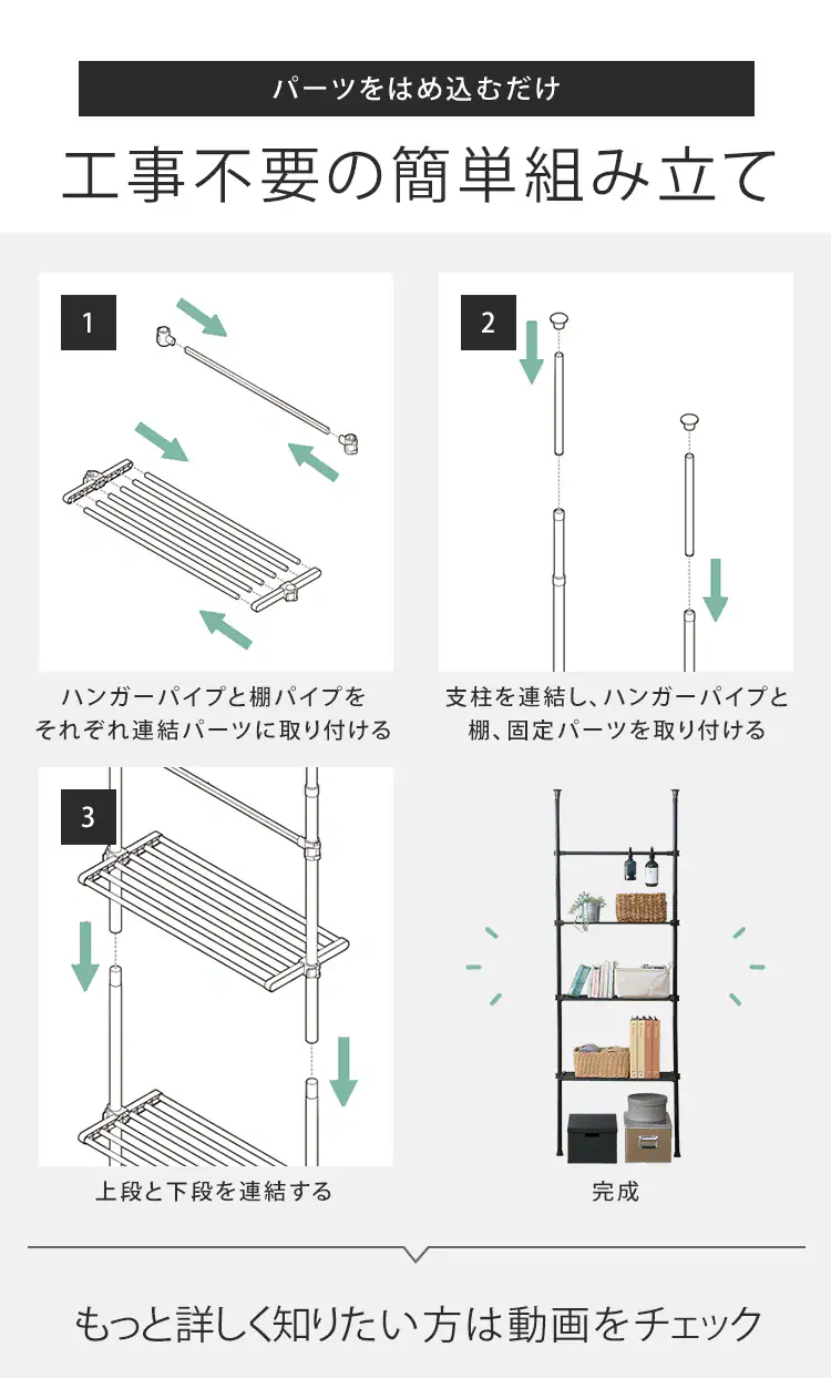 突っ張り壁面収納ラック TWR-680 スリム/ホワイト9