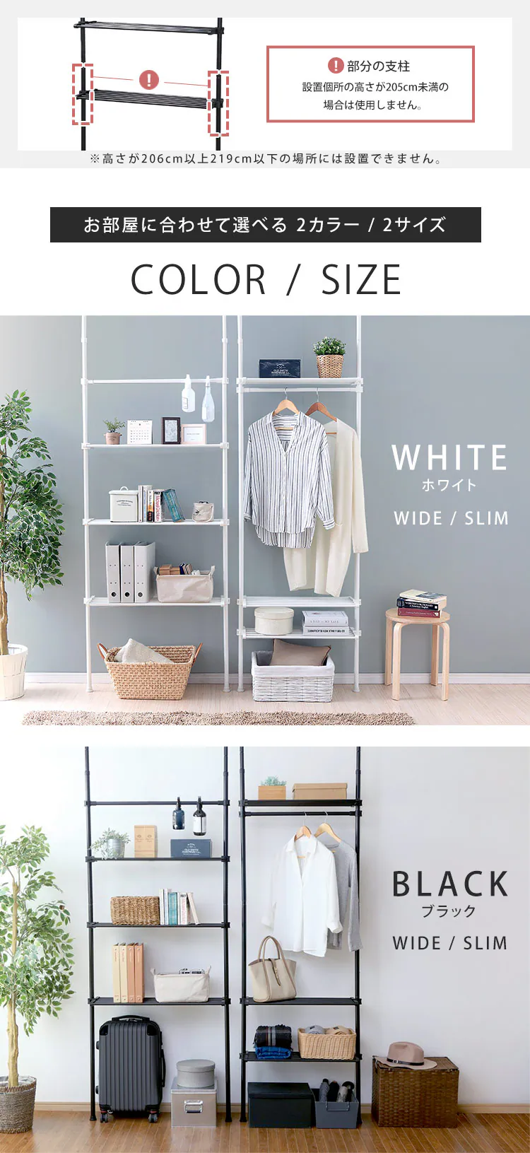 突っ張り壁面収納ラック TWR-680 スリム/ホワイト11