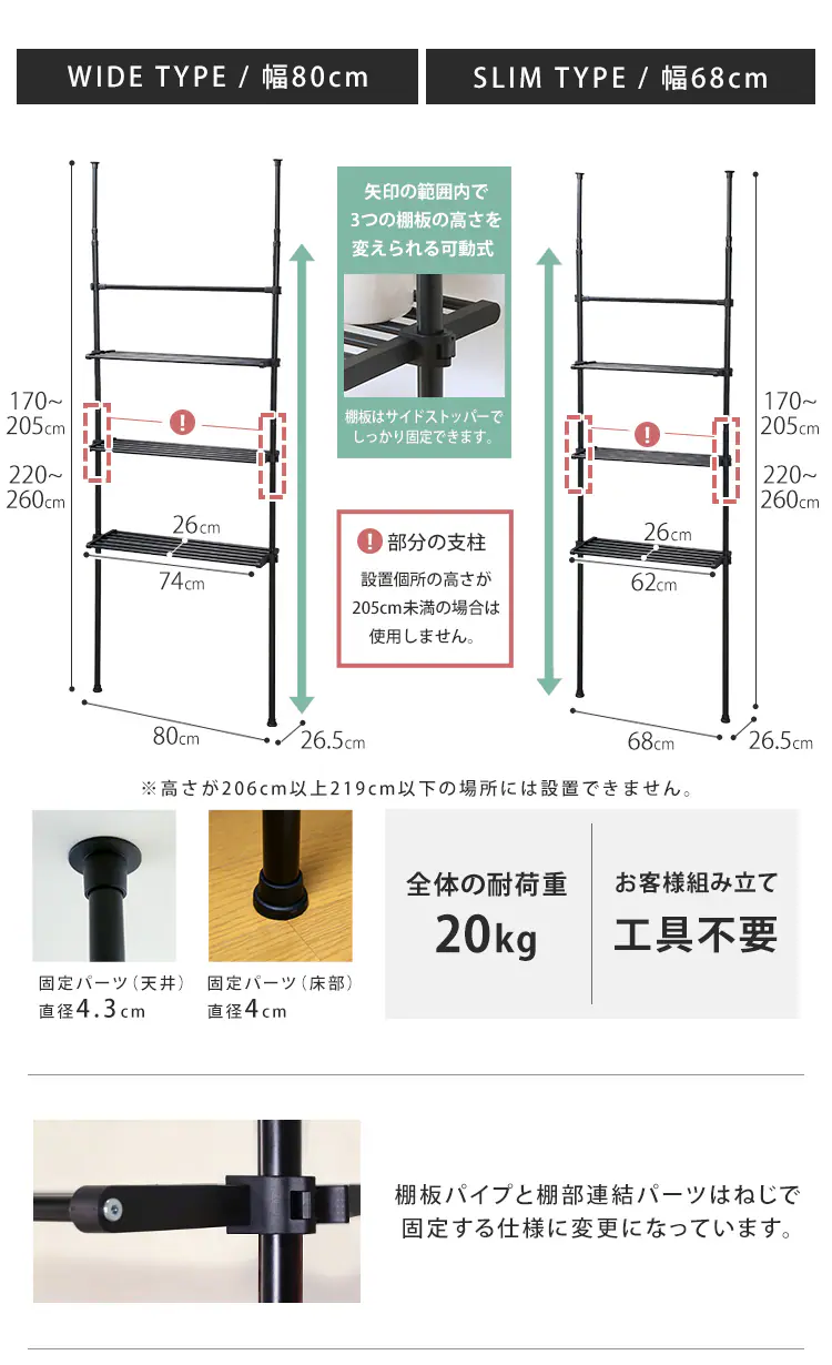 突っ張り壁面収納ラック TWR-680 スリム/ホワイト12