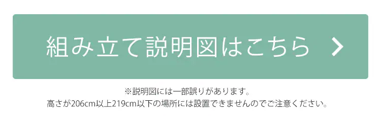 突っ張り壁面収納ラック TWR-680 スリム/ホワイト13