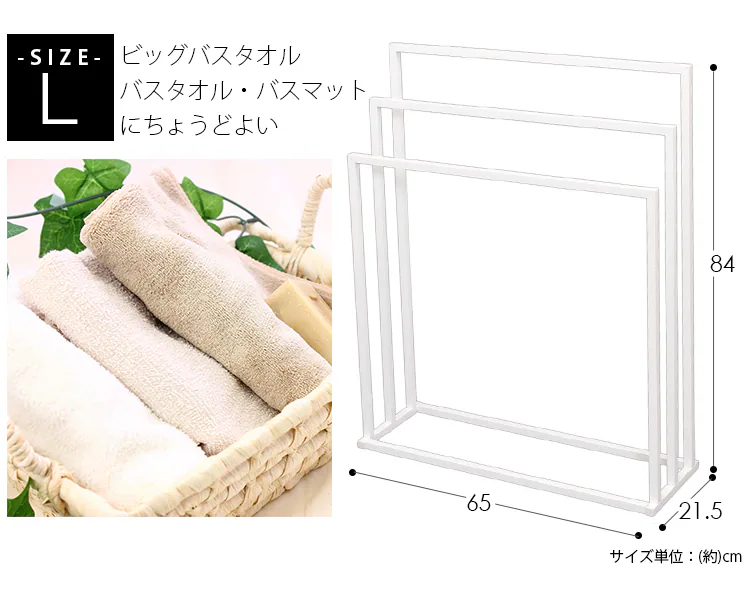 タオルハンガーL ホワイト THP-650 【プラザセレクト】3