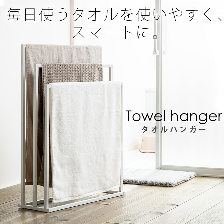 タオルハンガーL ホワイト THP-650 【プラザセレクト】13