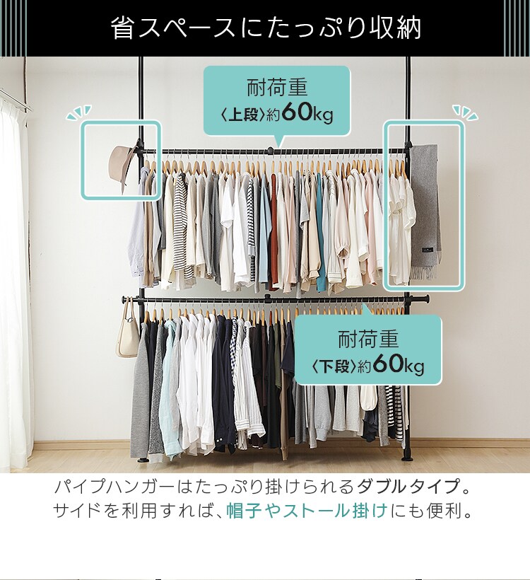 天井つっぱり式 ハンガーラック HR-T1727 全2色【プラザセレクト】1
