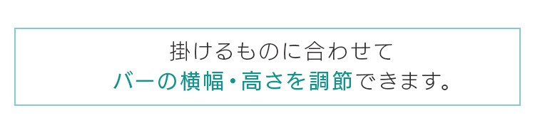 天井つっぱり式 ハンガーラック HR-T1727 全2色【プラザセレクト】6
