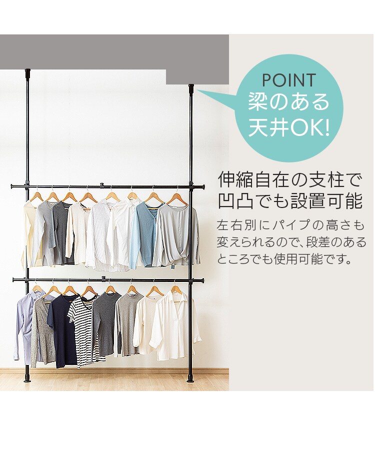 天井つっぱり式 ハンガーラック HR-T1727 全2色【プラザセレクト】9