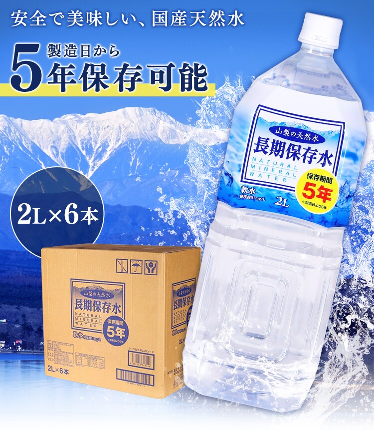 サーフビバレッジ 保存水 2L 【プラザセレクト】【代引き不可】0