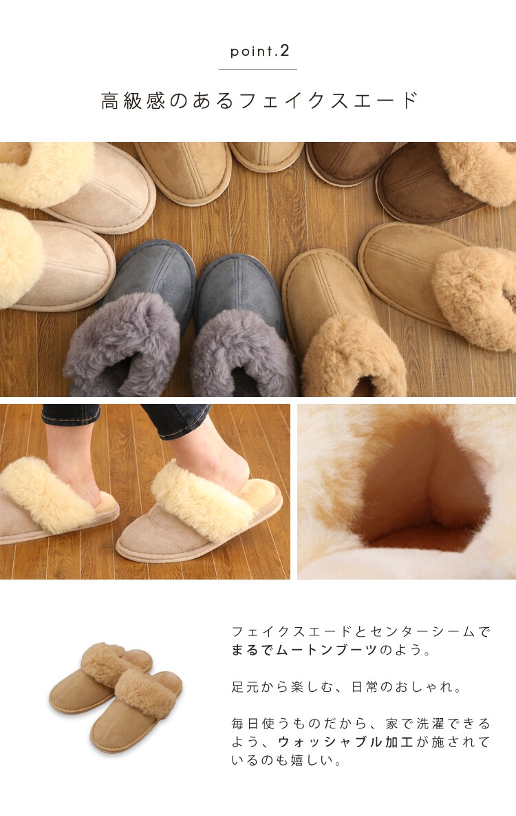 ムートンスリッパ