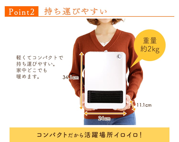 人感センサー付 セラミックファンヒーター ホワイト PCH-125D-W 7141523│アイリスプラザ│アイリスオーヤマ公式通販サイト