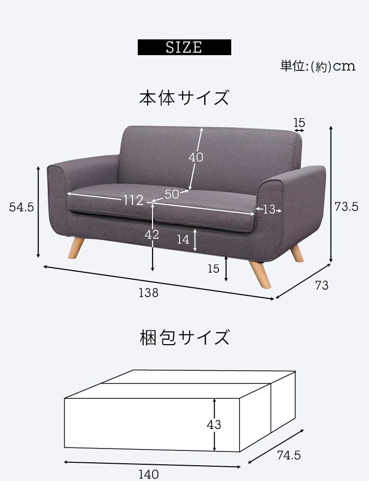 北欧2人掛けソファ 44214 ブラウン【プラザセレクト】 7141963 