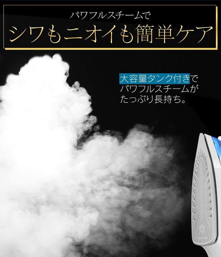 アイロン スチーム コードレス ダイヤモンドセラミックコート SIR-04CLCD-A ブルー3