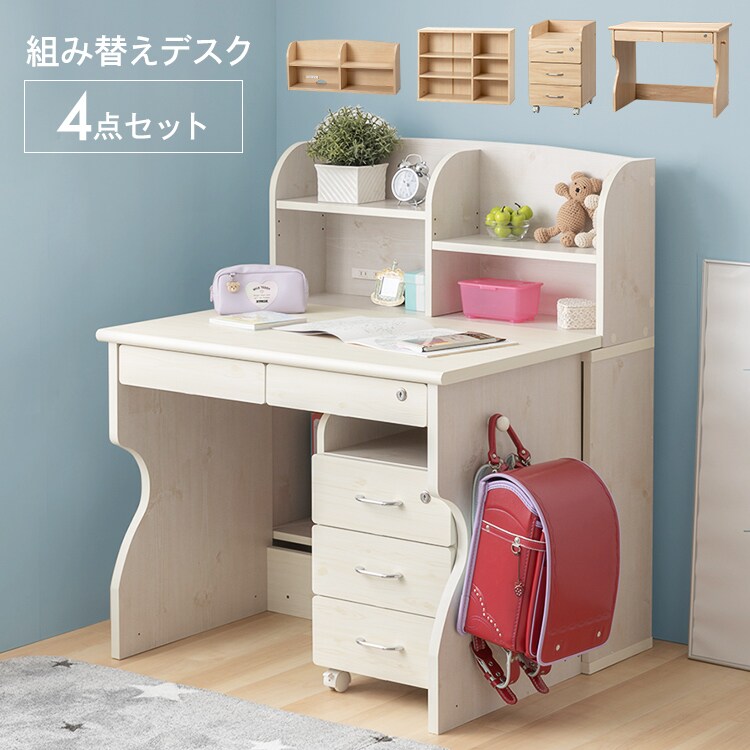 学習机 組み換えデスク 多機能 全2色【プラザセレクト】0