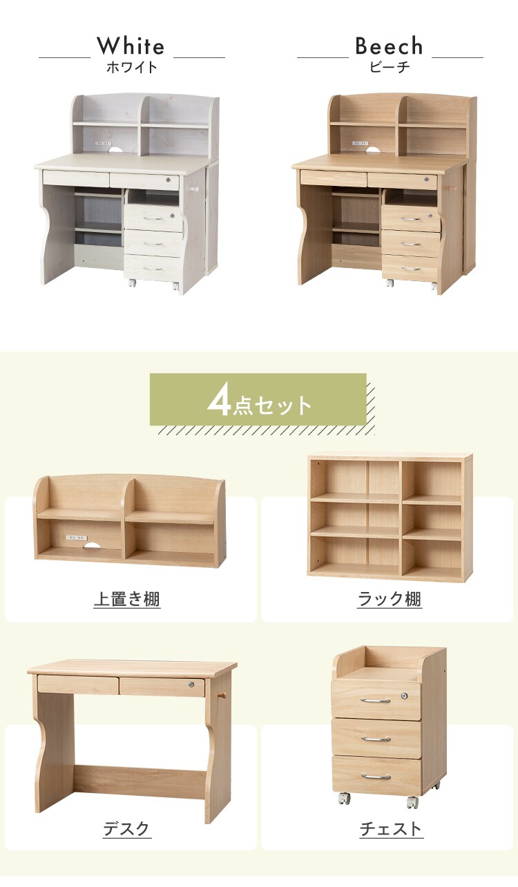 学習机 組み換えデスク 多機能 全2色【プラザセレクト】1