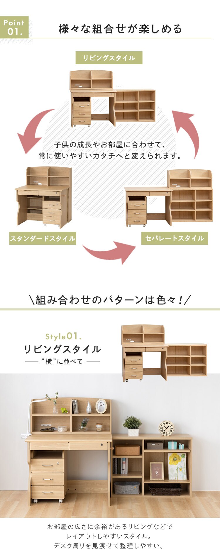 学習机 組み換えデスク 多機能 全2色【プラザセレクト】3