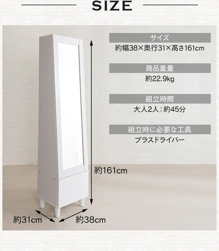 収納付きドレッサー(姿見)全2色 【プラザセレクト】21