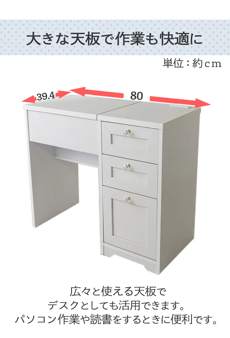 ドレッサーデスクチェアセット(一面鏡) (コンセント付き)【プラザセレクト】10