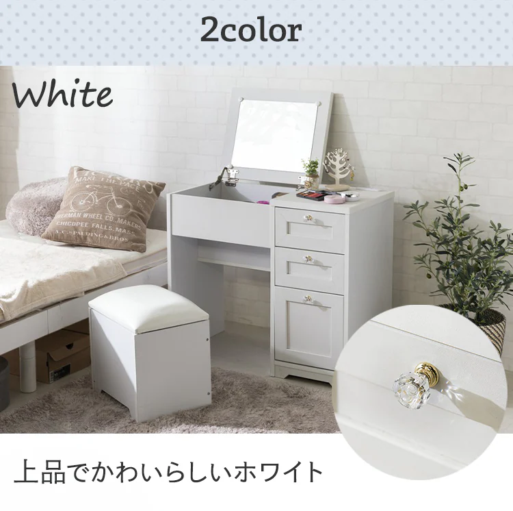 ドレッサーデスクチェアセット(一面鏡) (コンセント付き)【プラザセレクト】12