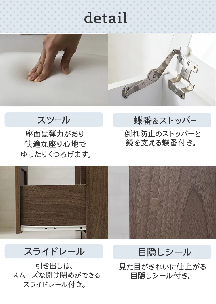 ドレッサーデスクチェアセット(一面鏡) (コンセント付き)【プラザセレクト】14